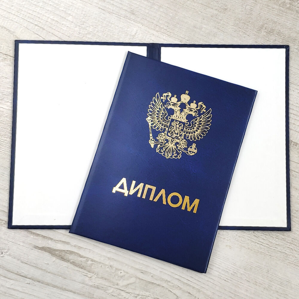 Где и как купить диплом техникума полное руководство Где и как купить диплом техникума полное руководство