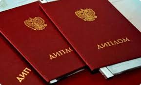 Где купить диплом магистра советы и рекомендации Где купить диплом магистра советы и рекомендации