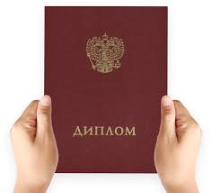 Где купить диплом магистра советы и рекомендации Где купить диплом магистра советы и рекомендации