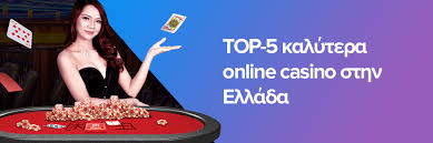 Νόμιμα Διαδικτυακά Καζίνο στην Ελλάδα Οδηγός για Ασφαλή και Διασκεδαστικά Παιχνίδια